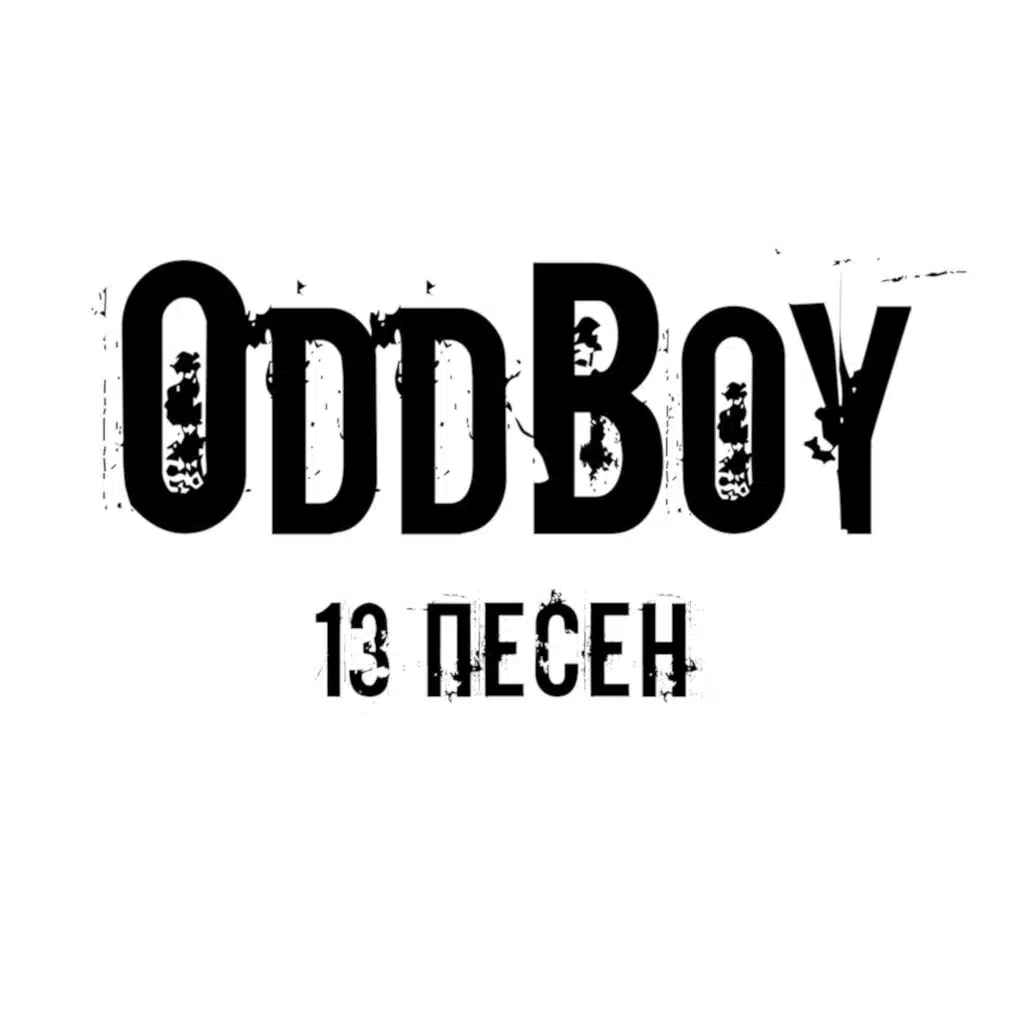 Время подошло