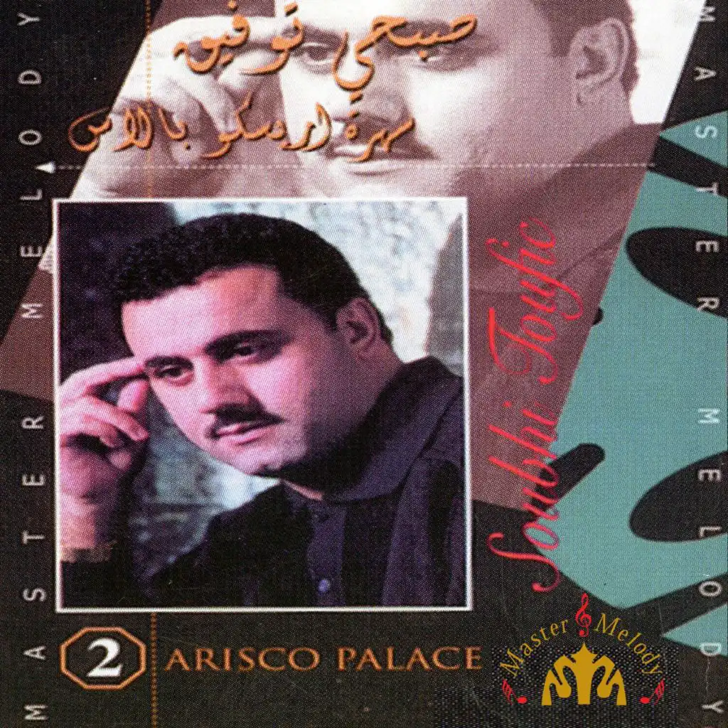 Sahrat Arisco Palace, Vol. 2 (Live)