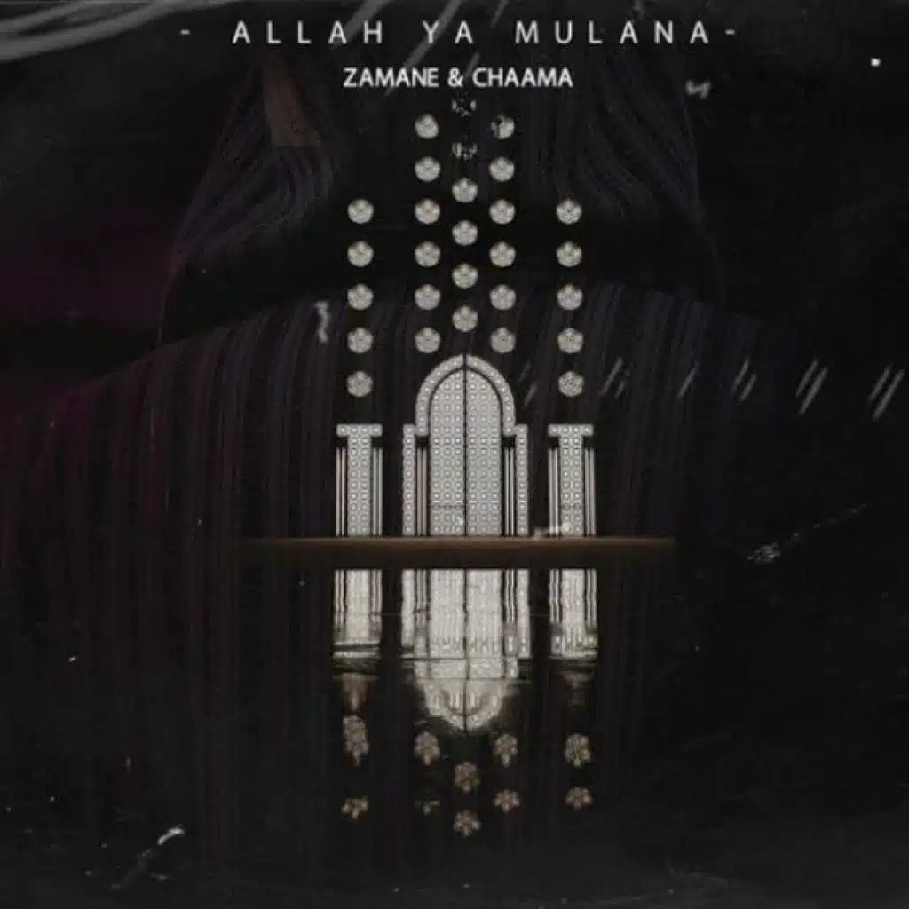 الله يا مولانا