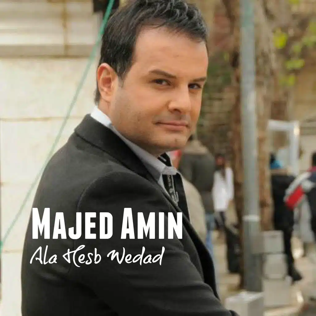 Ala Hesb Wedad