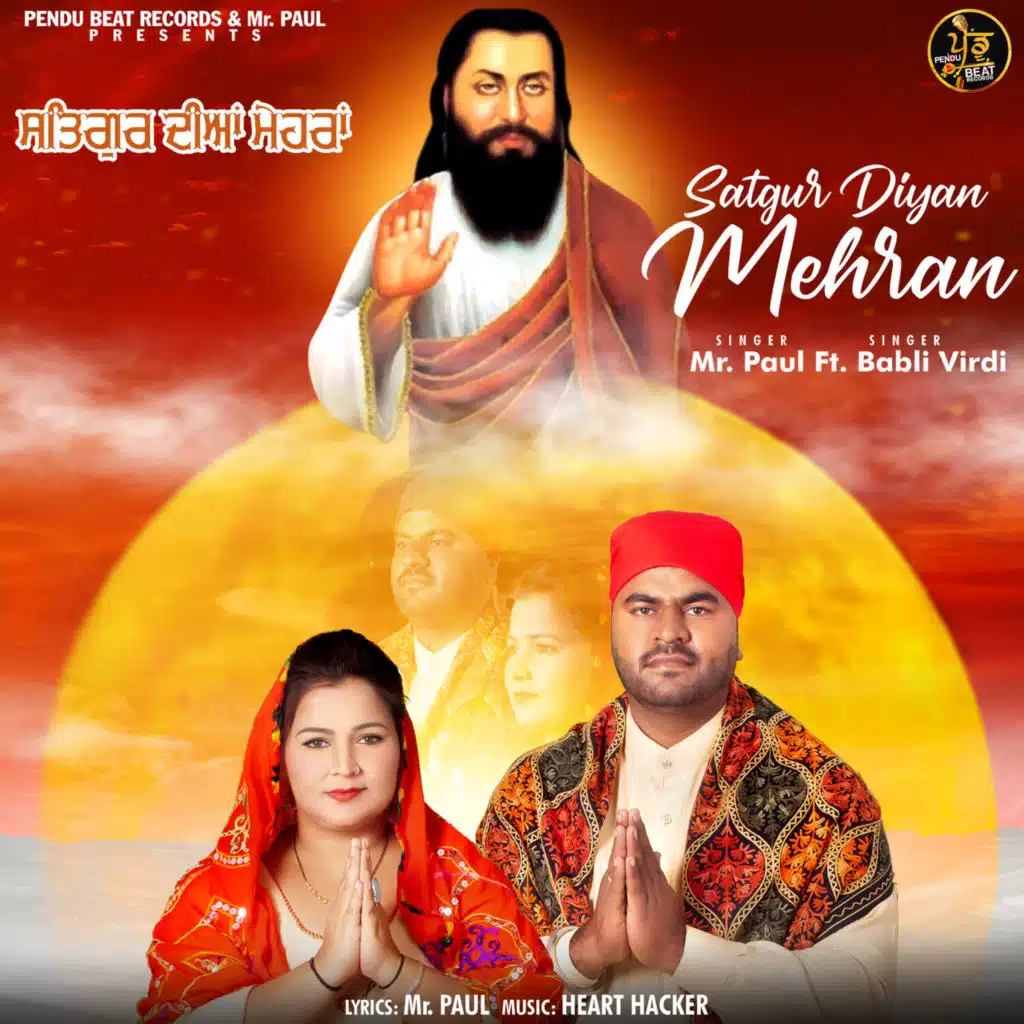 Satgur Diyan Mehran (feat. Babli Virdi)