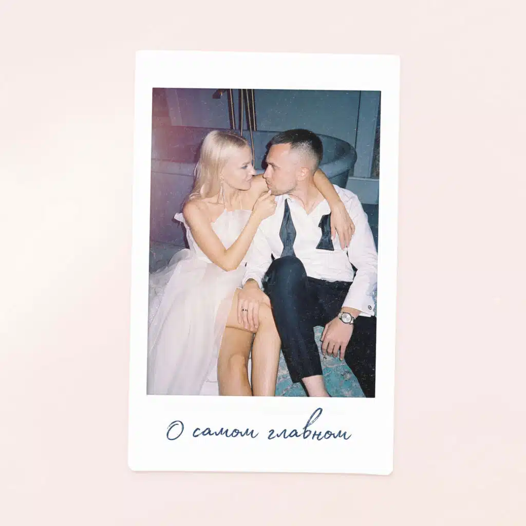 О самом главном