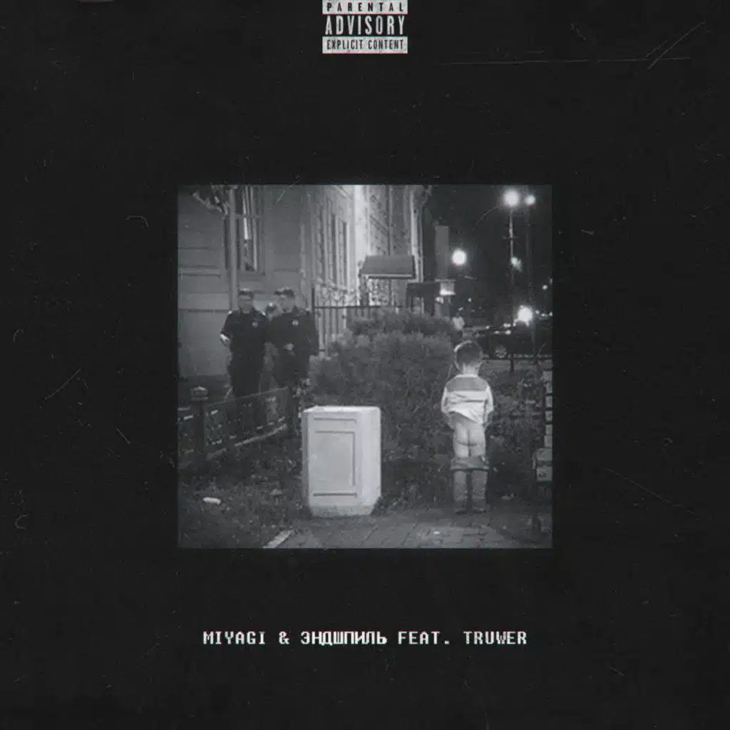 No Reason (feat. Truwer)