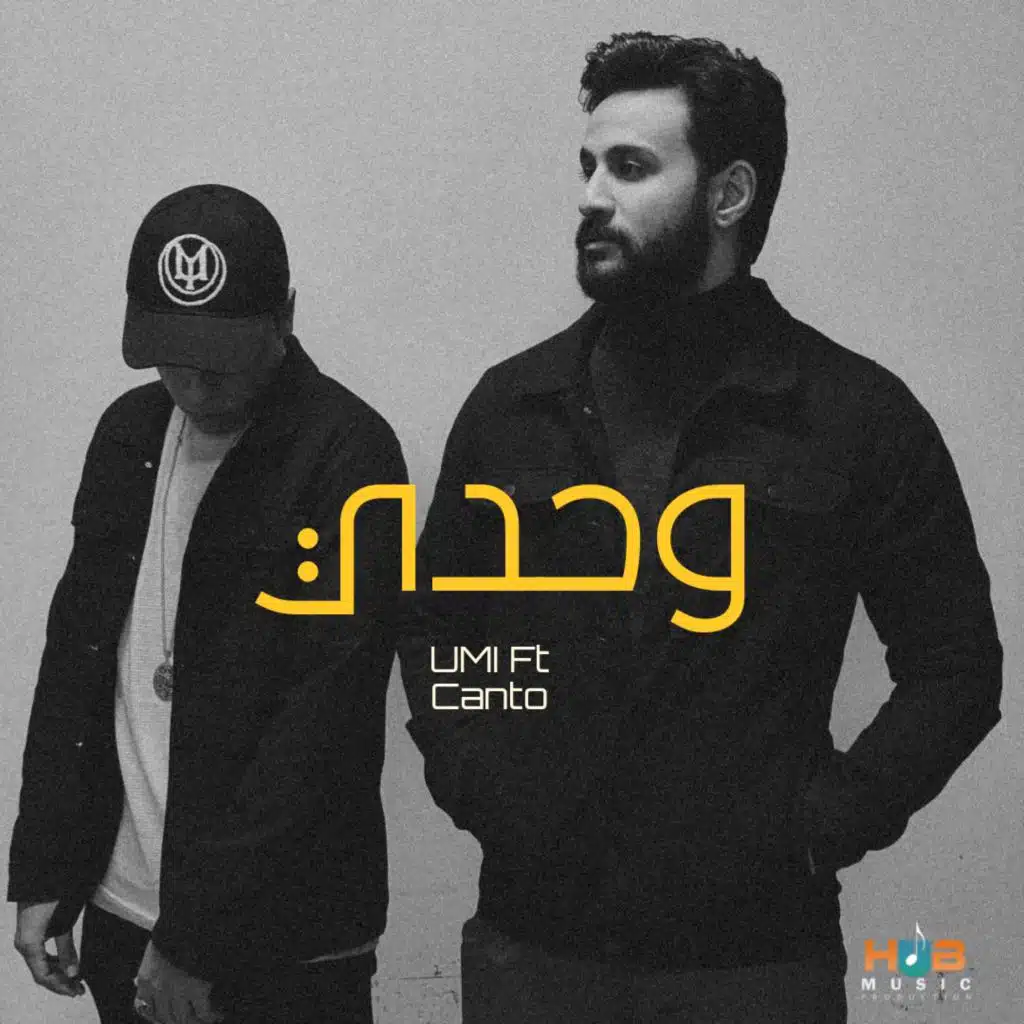 يومي و كانتو وحدي