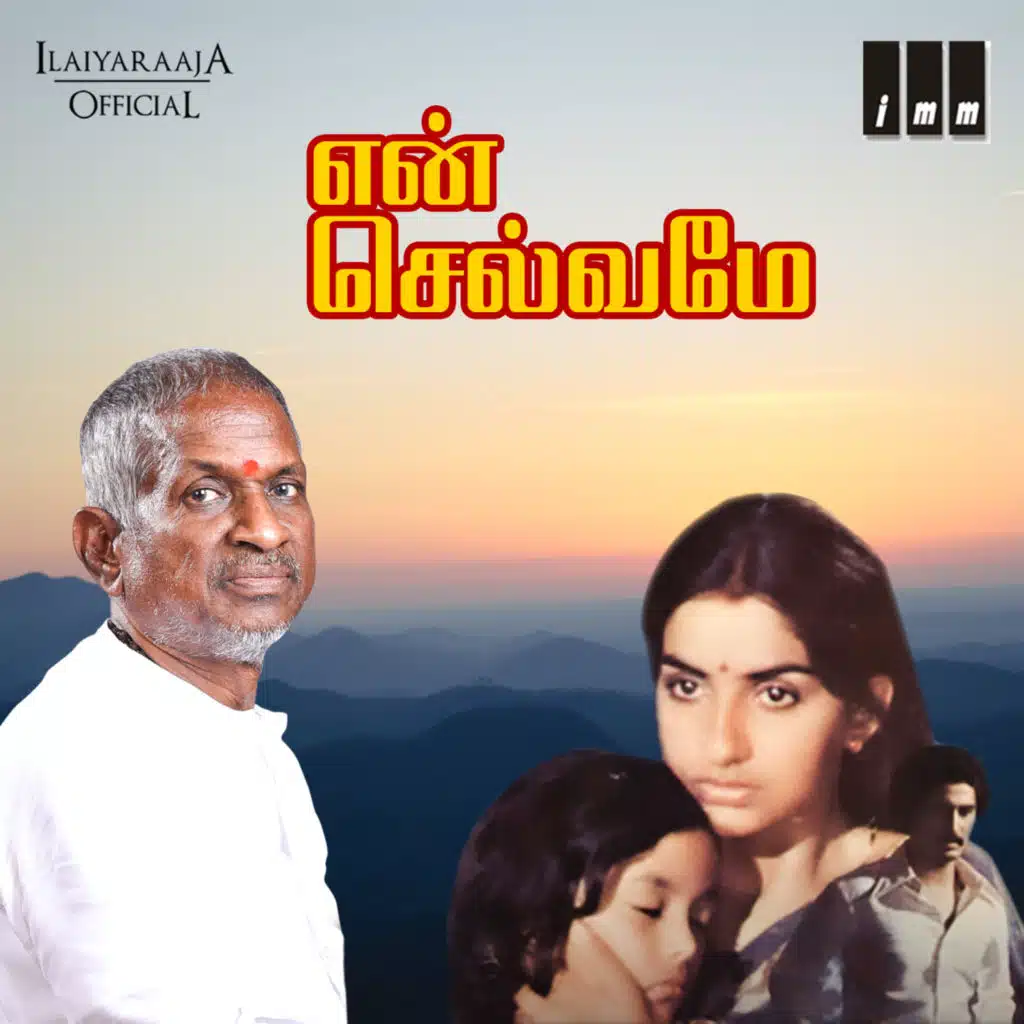 En Selvame (Original Motion Picture Soundtrack)