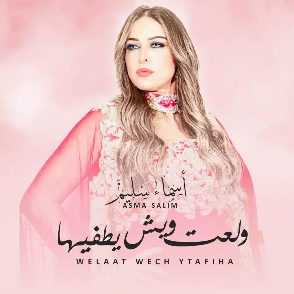 خلو الطير يطير