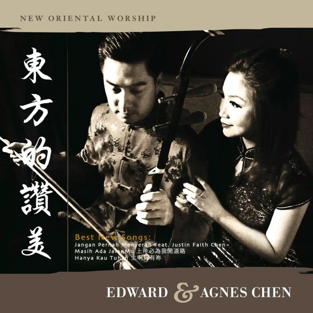 New Oriental Worship (東方的讚美)