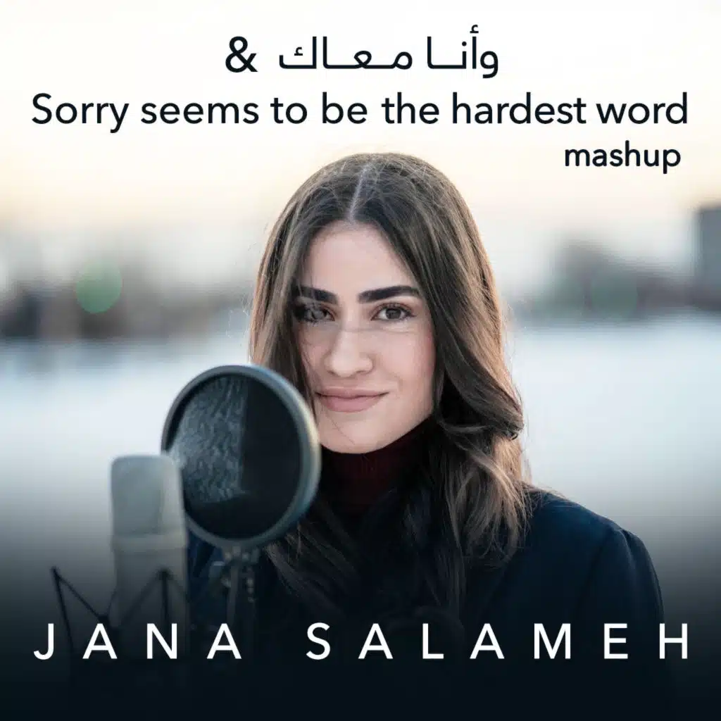 وانا معاك & Sorry Seems To Be The Hardest Word