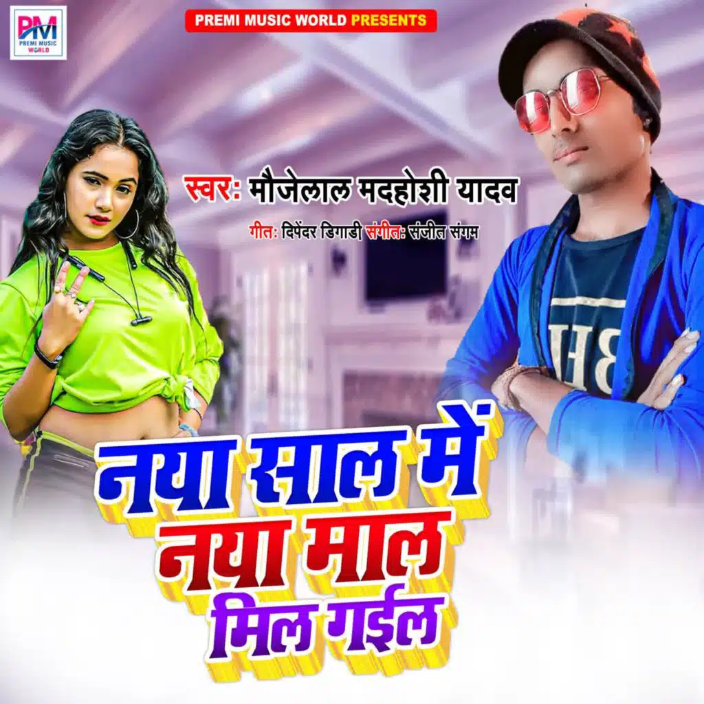 Maujelal Madhoshi Yadav