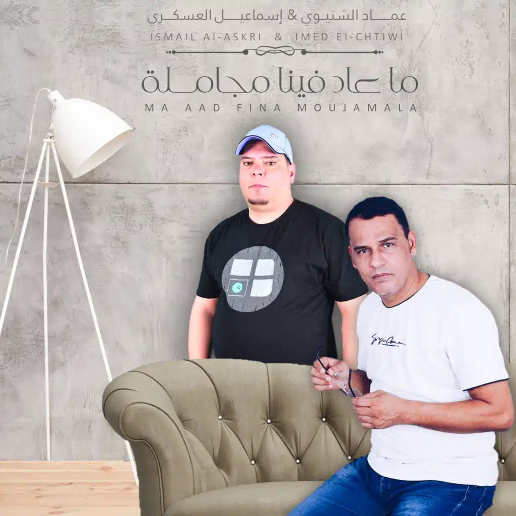 ما حد يموت على حد