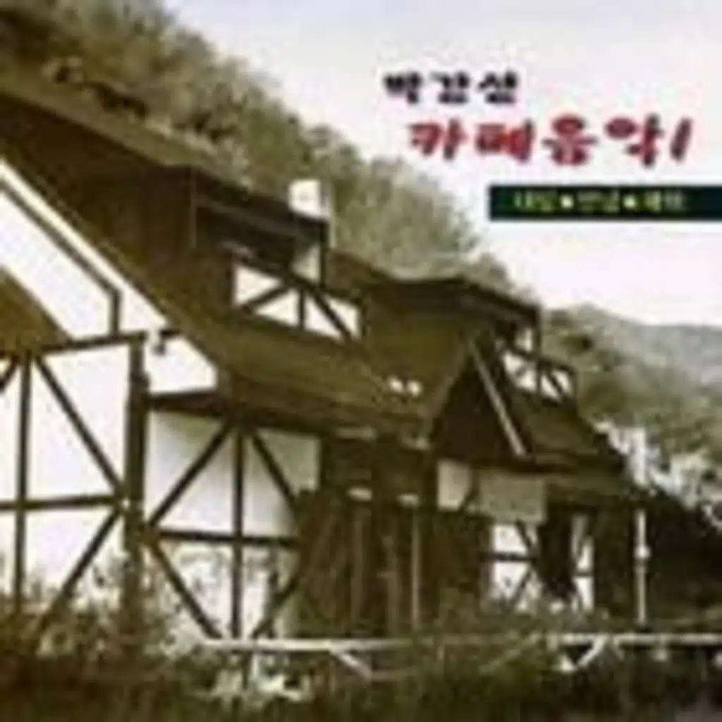 이별이래