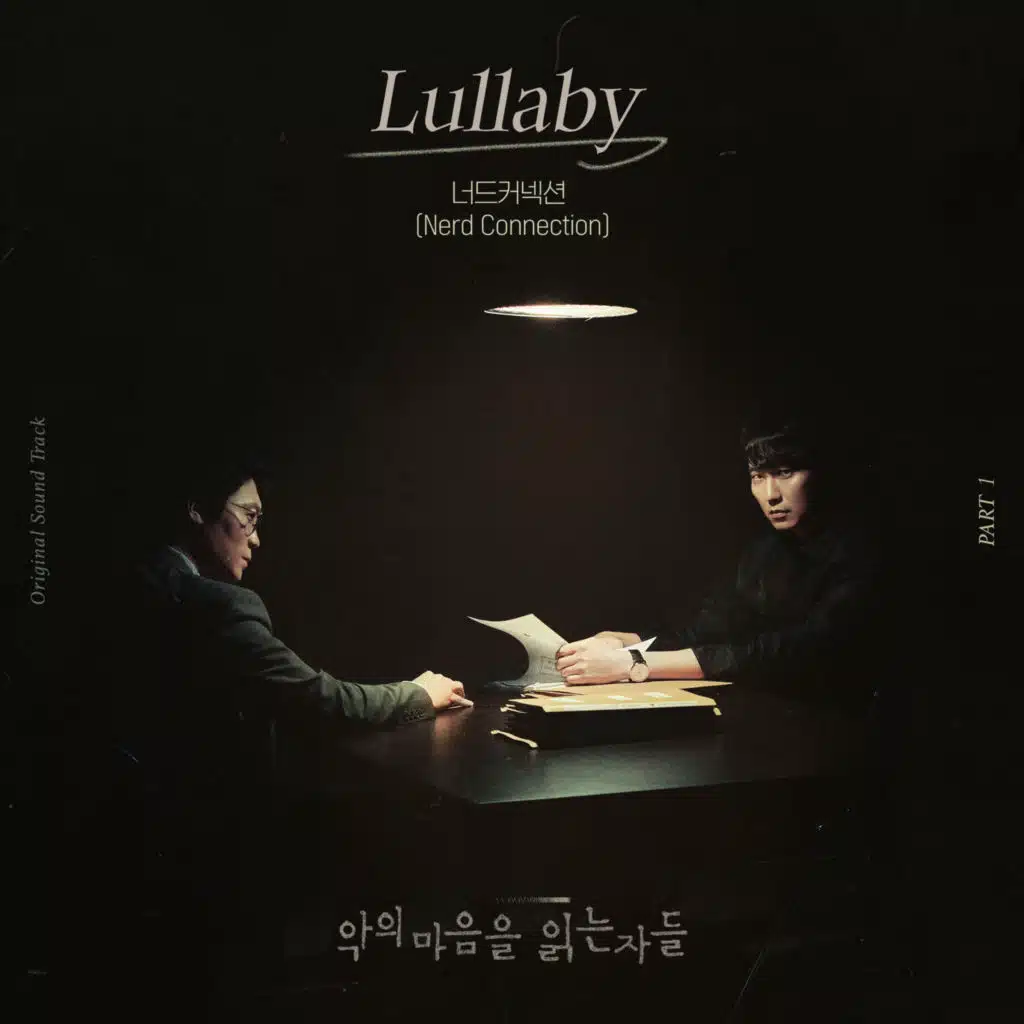 Lullaby