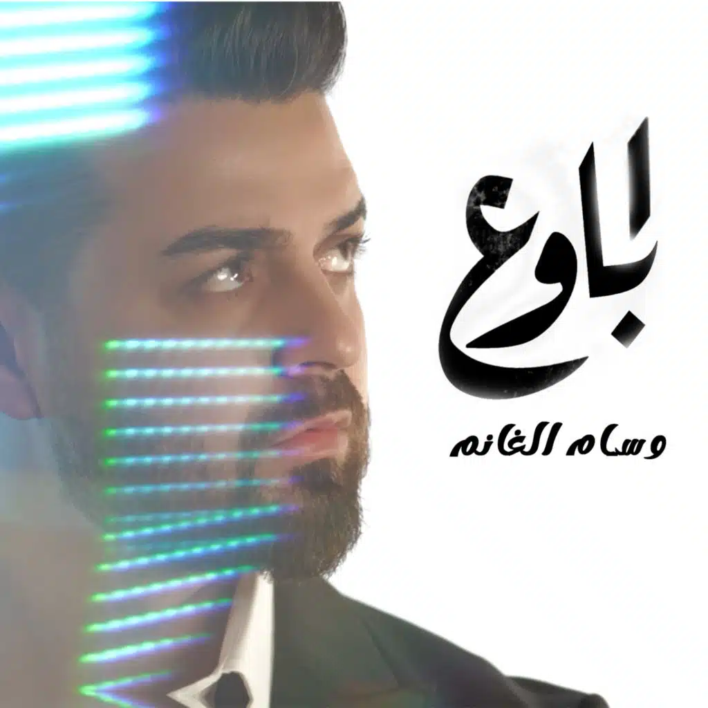 اباوع‎‎