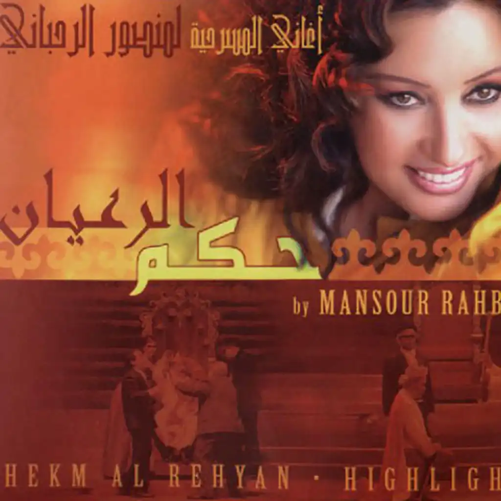 على شط جبيل