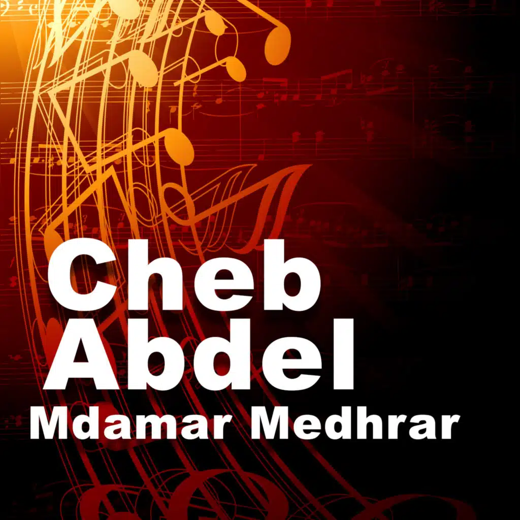 مدمر مضرار