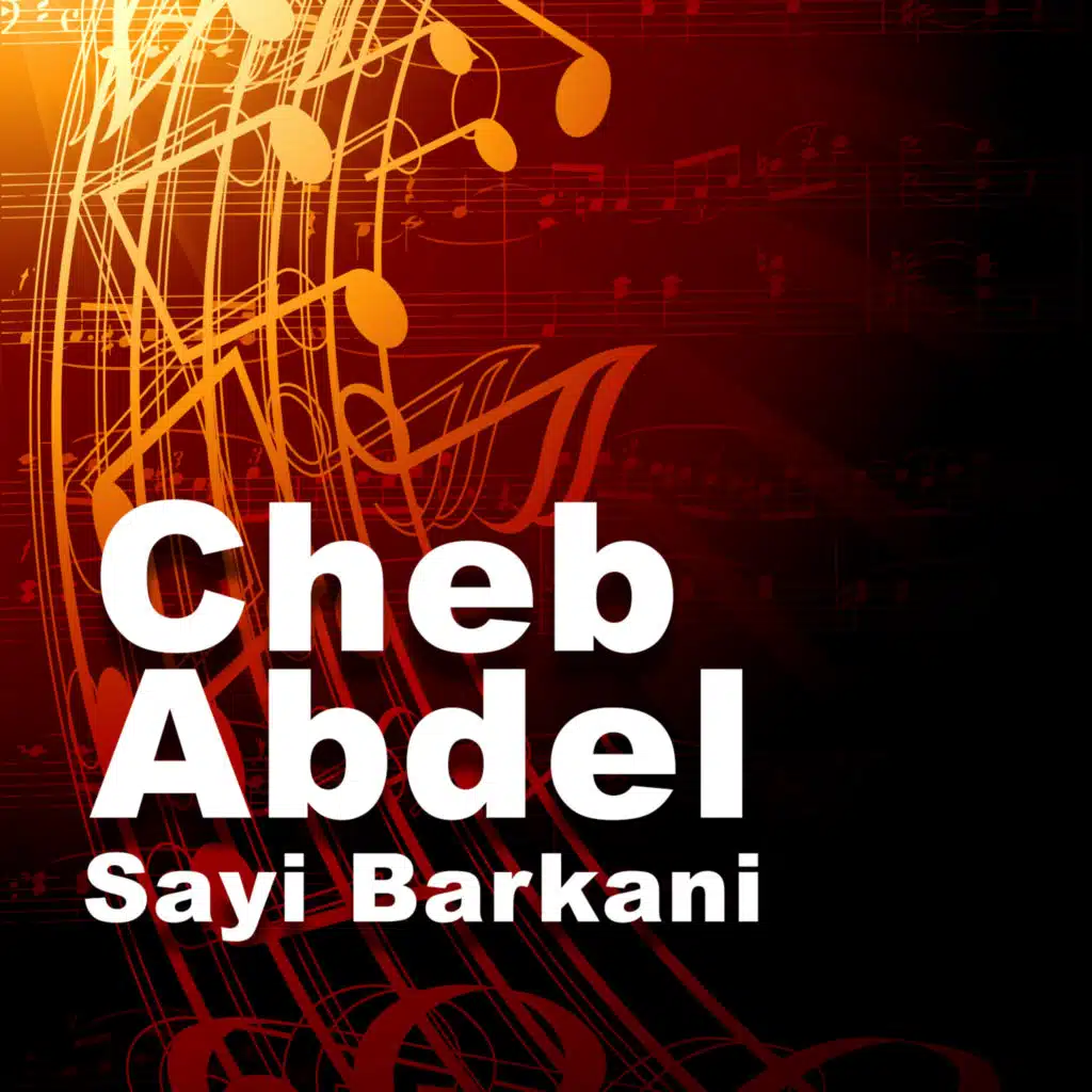صاي بركاني