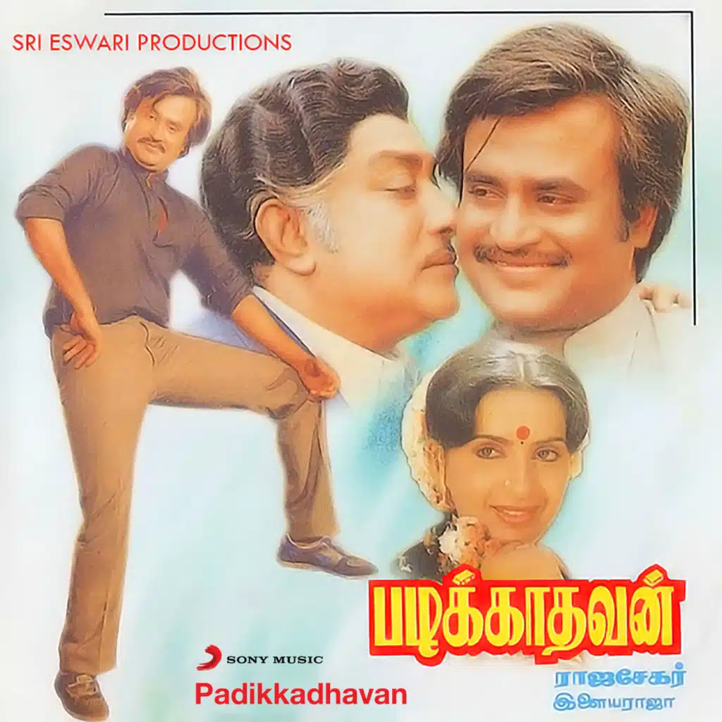 Padikkadhavan (Original Motion Picture Soundtrack)