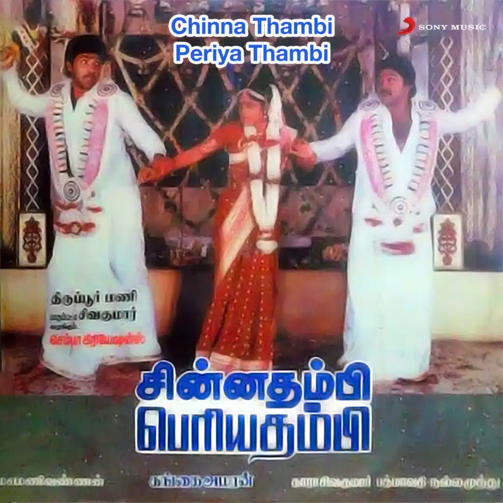 Maaman Ponnukku