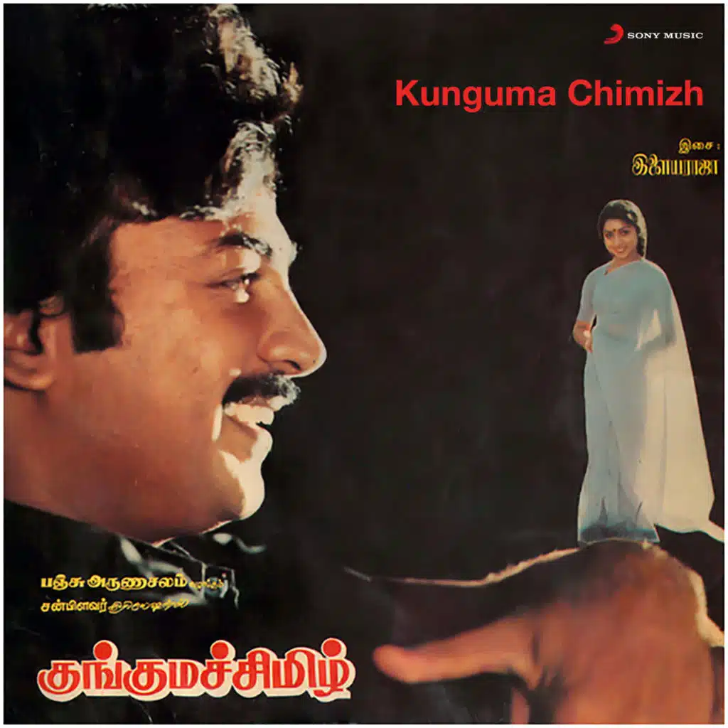 Nilavu Thoongum Neram (Duet)