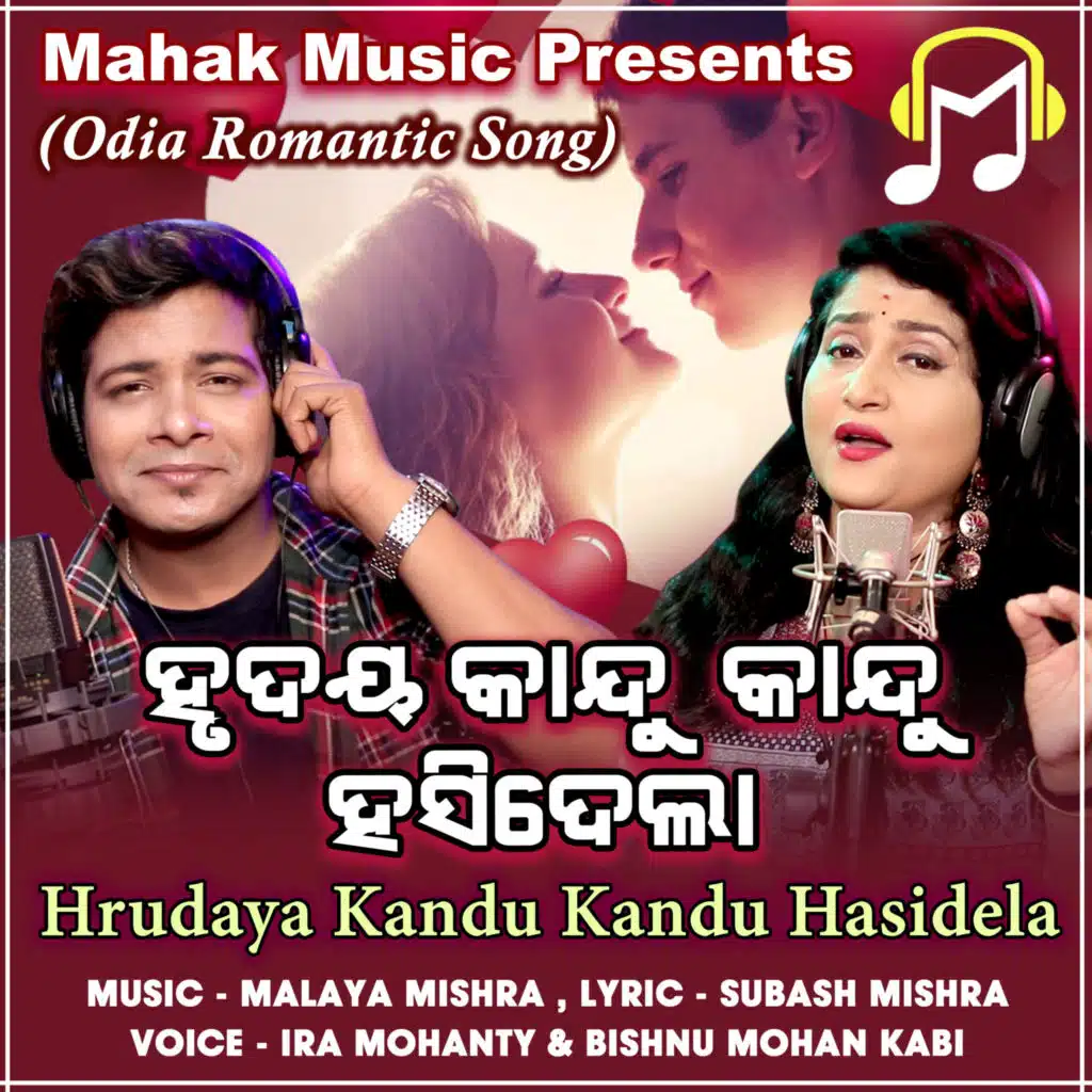 Hrudaya Kandu Kandu Hasidela