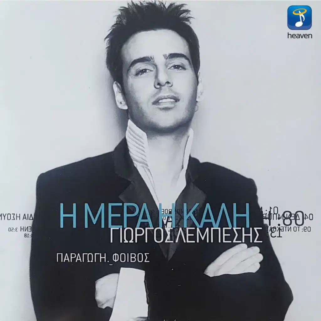 Giorgos Lempesis & Foivos