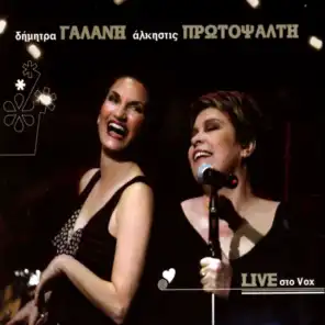 Ta Laika (Live)