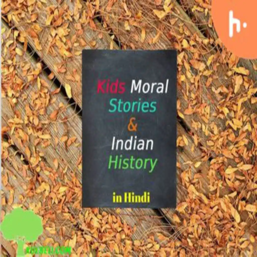 135. Irshyalu Chacha: Lok-Katha (Assam) Moral Story in Hindi | Panchatantra ki Kahaniya | बच्चों की कहानी | Hindi Stories | Kahani | kids moral story | Assam Lok Kathayen Kahaniya |Bhartiya Lok Katha