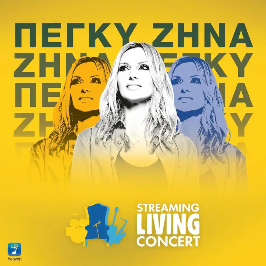 Erotas Ine Tharro (Streaming Living Concert)