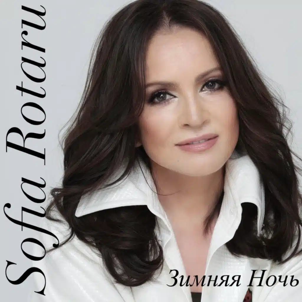 Sofia Rotaru