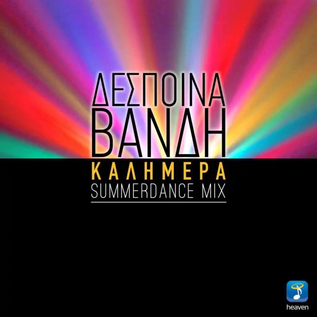 Kalimera (SummerDance Mix)