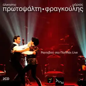 Patoma (Live)