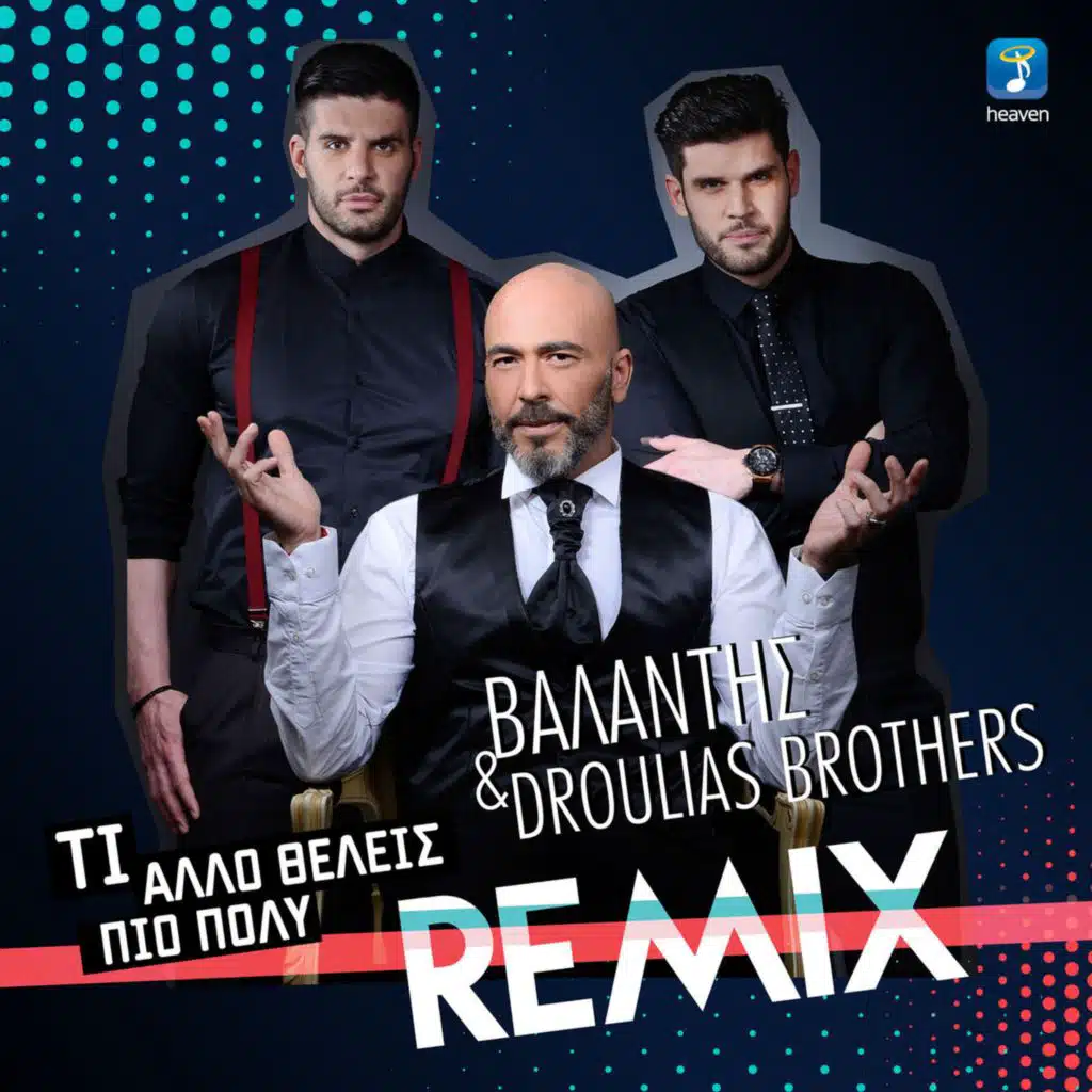 Ti Allo Theleis Pio Polu (Remix) [feat. Droulias Brothers]