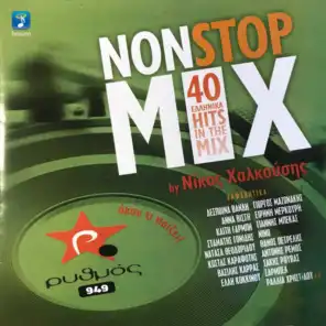 Nikos Halkousis Non Stop Mix, Vol. 1 (DJ Mix)
