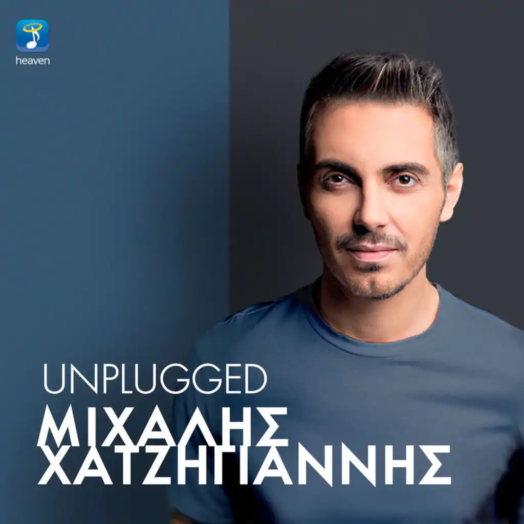 Michalis Hatzigiannis (Unplugged)