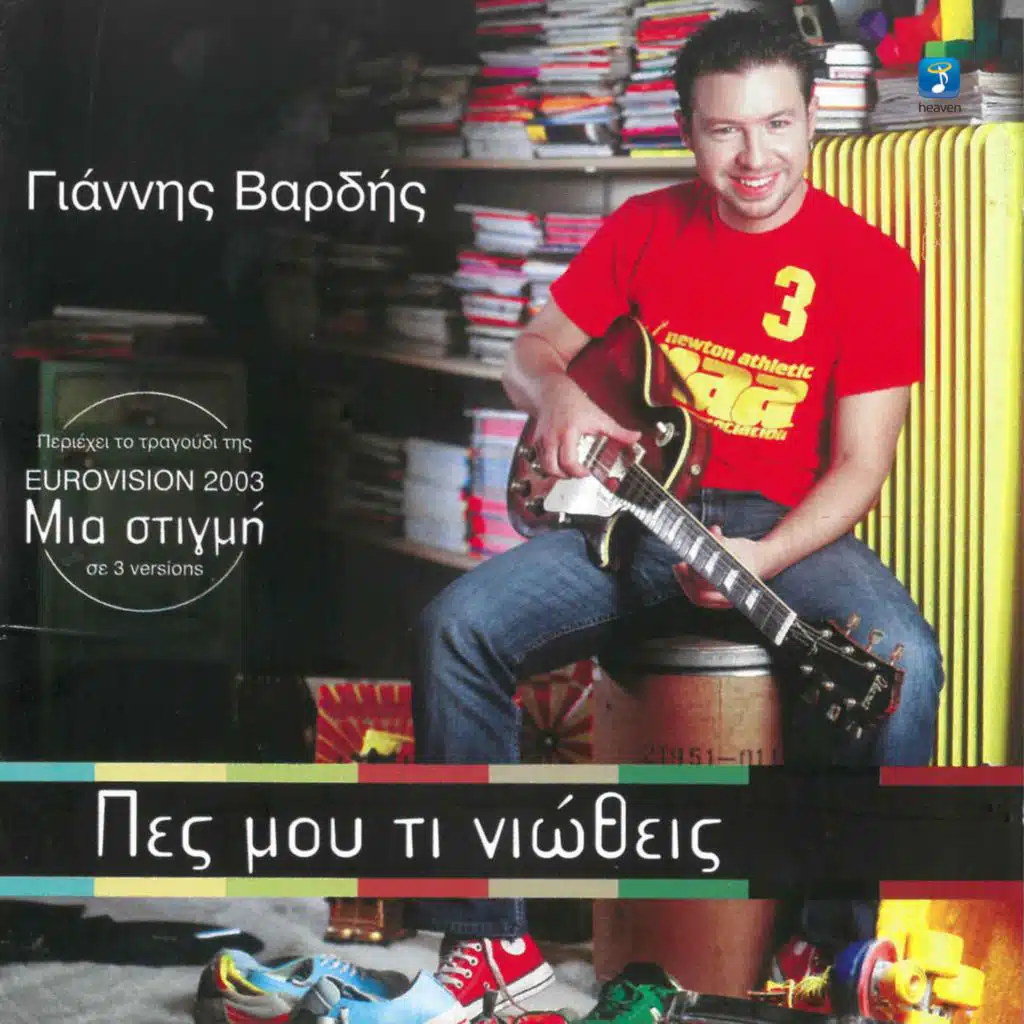 Fevgo