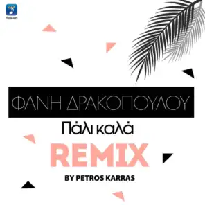 Pali Kala (Petros Karras Remix)