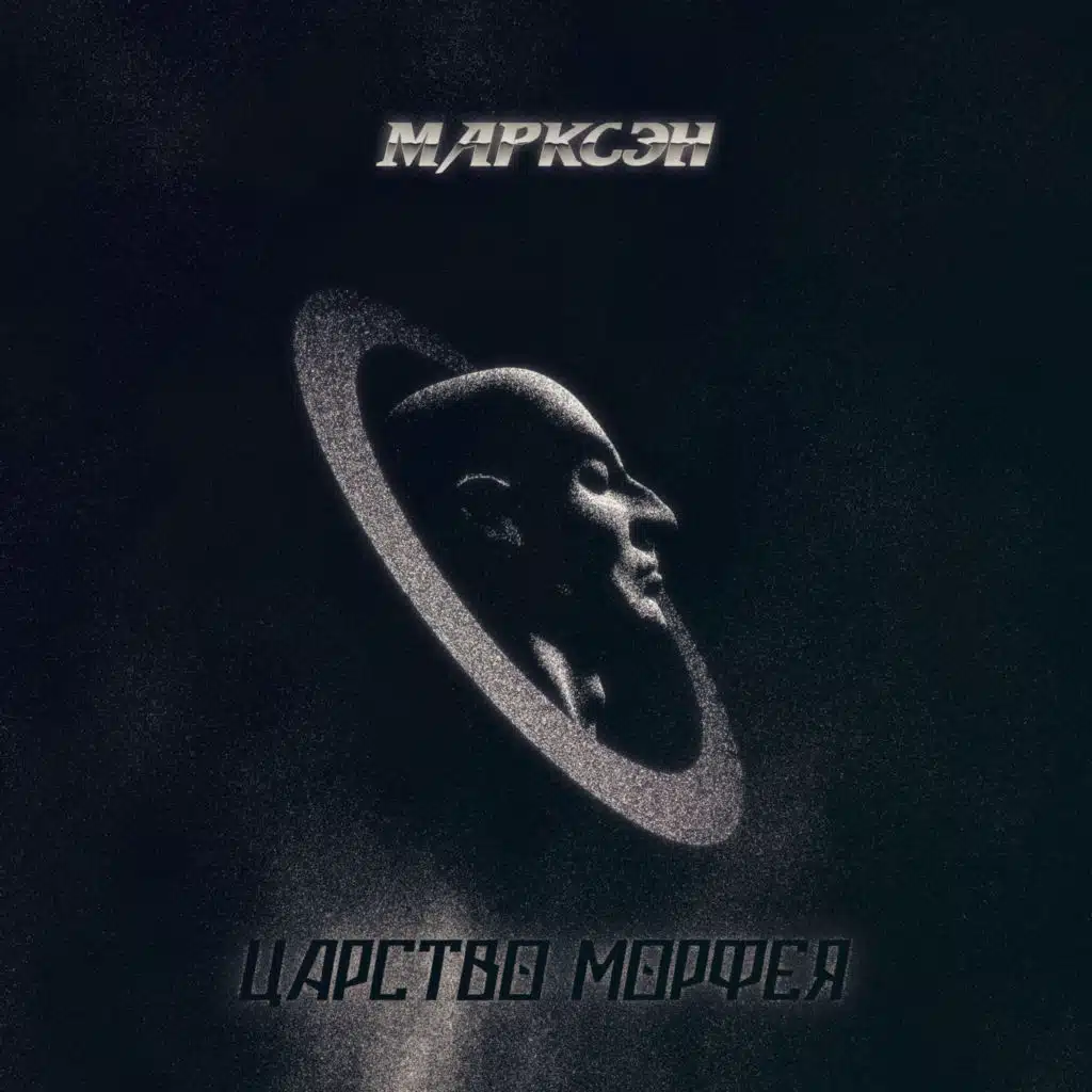 Путь в царство Морфея