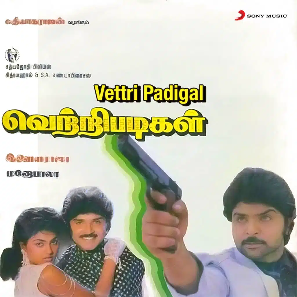 Unnai Kaakkum