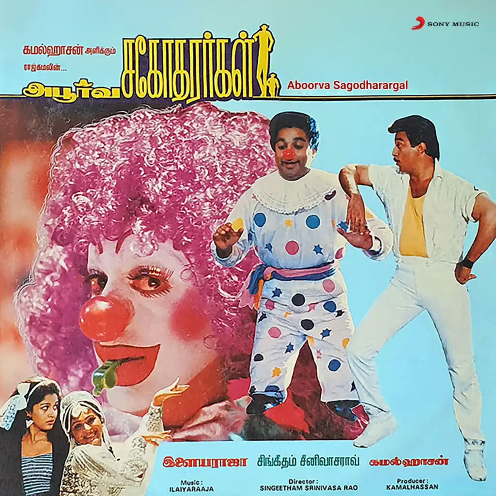 Annaaththe Aaduraar