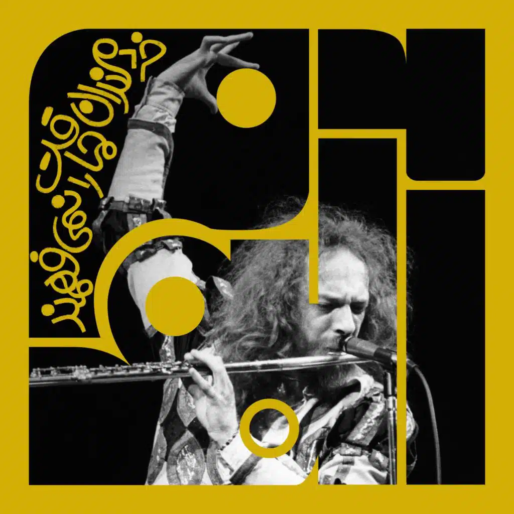 آلبوم بیست و هفتم: خردمندان حماقت را نمی‌فهمند - جترو تال | سه