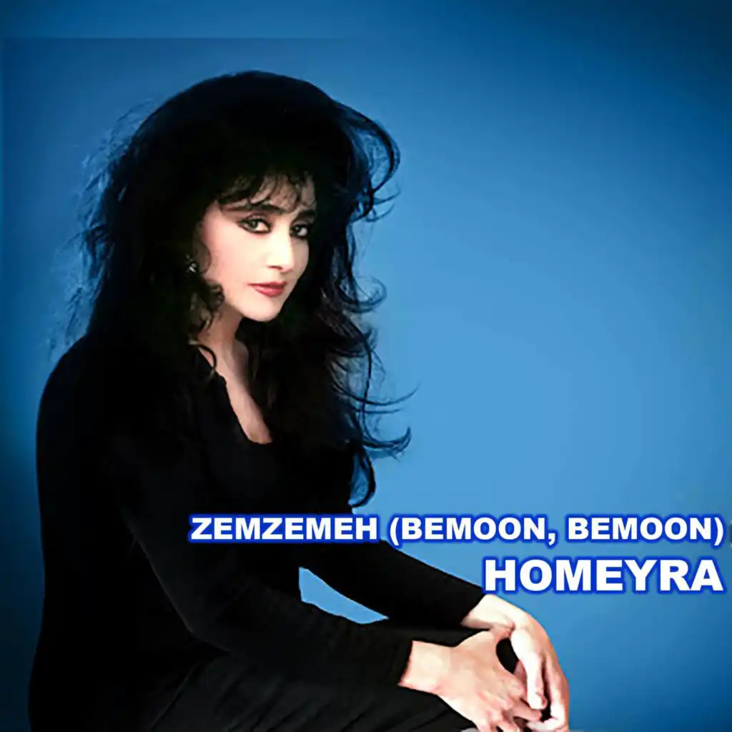 Zemzemeh  (Bemoon, Bemoon)