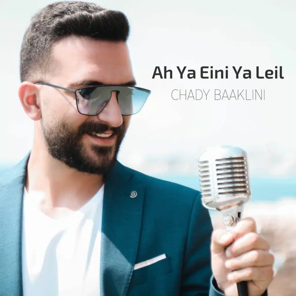 Ah Ya Eini Ya Leil (Cover Song)