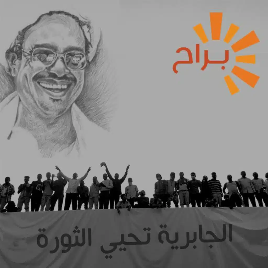 حمّيد: الجابرية