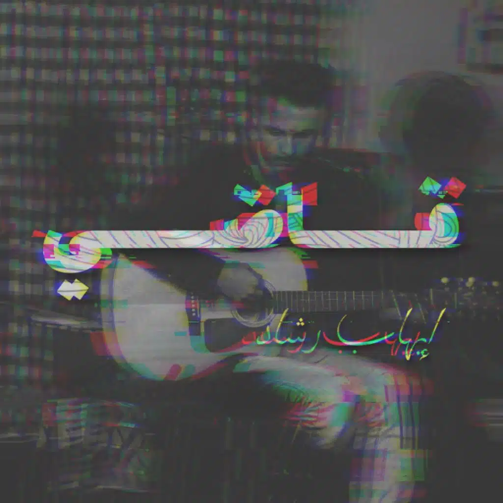 Fady