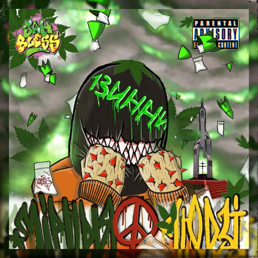 Мiрныя Людзi