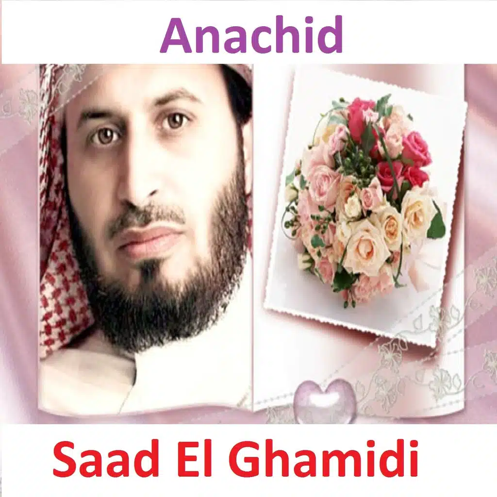 اناشيد 1