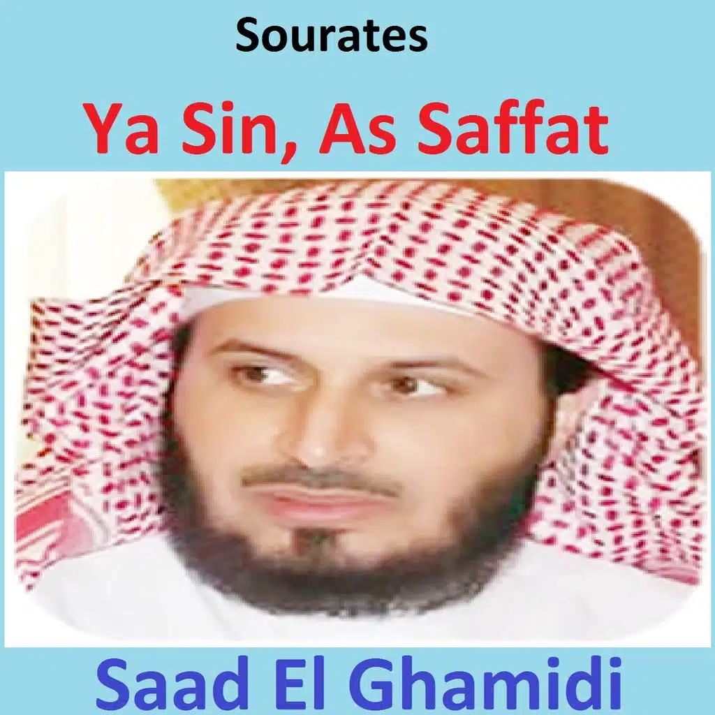 سورة الصافات
