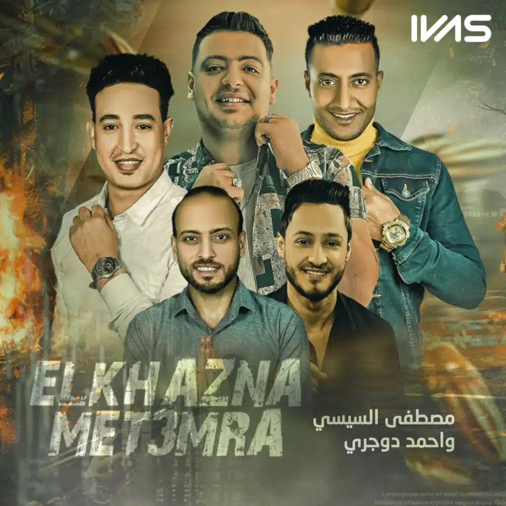 خزنة متعمره