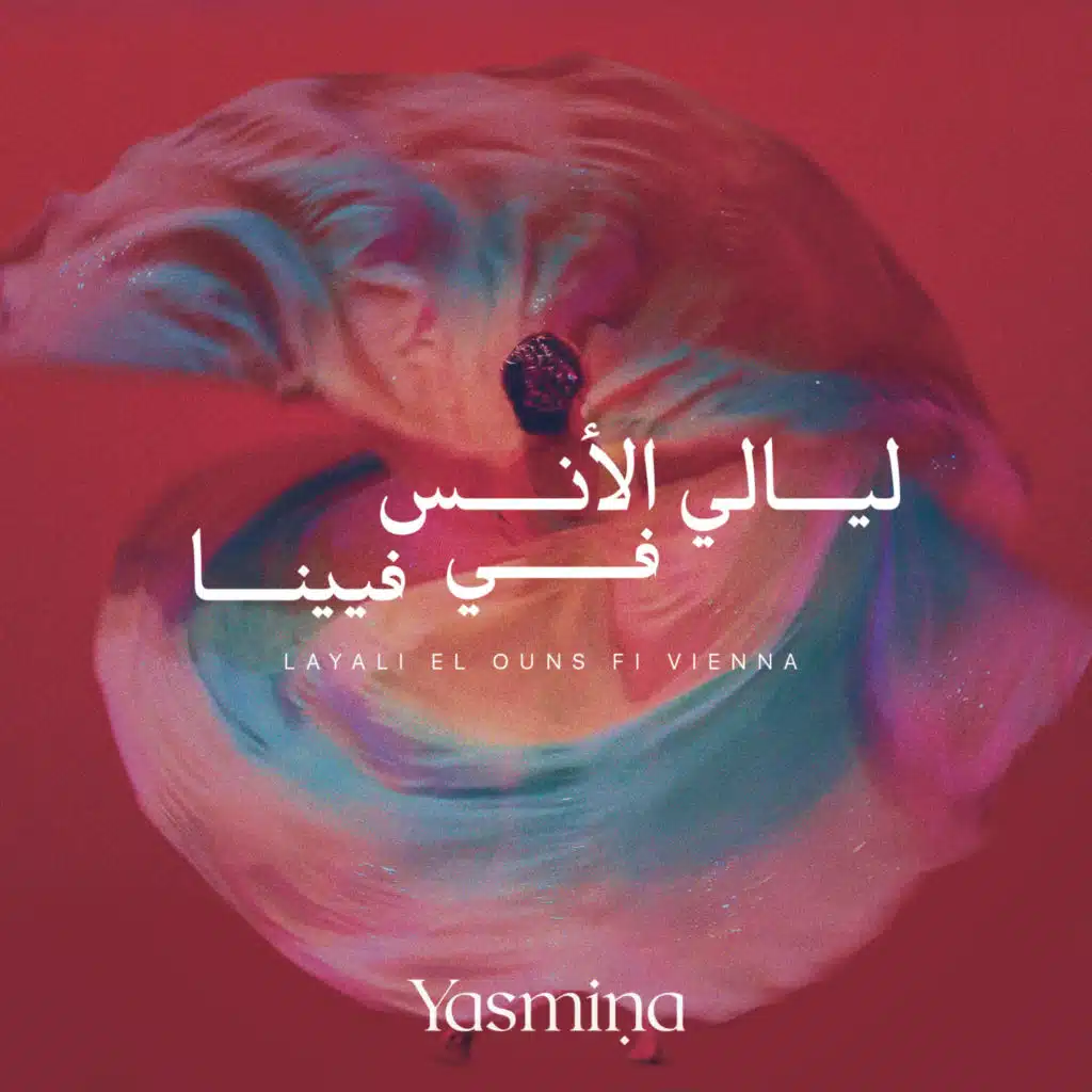 ليالي الأنس