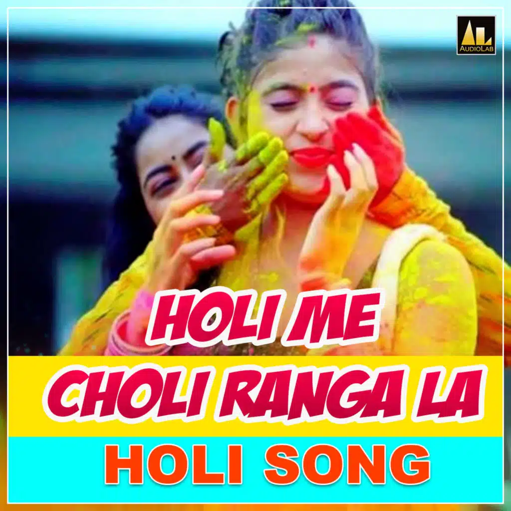 Holi Me Choli Ranga La Holi Song
